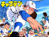 キャプテン_コピー
